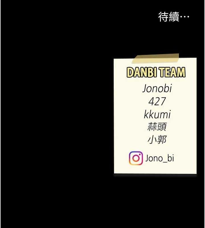 复仇母女丼 第105話-撩慾系上司 韩漫图片207