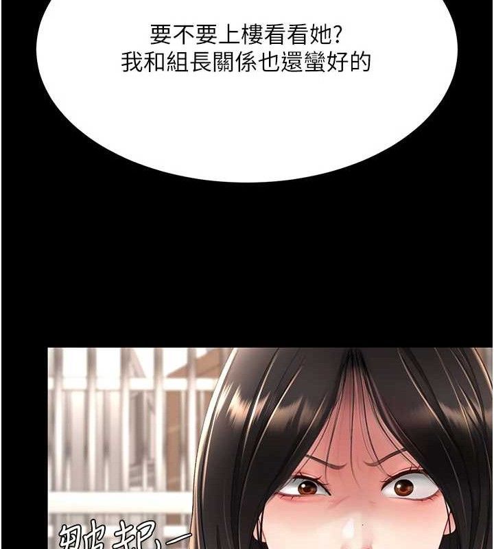 复仇母女丼 第105話-撩慾系上司 韩漫图片10