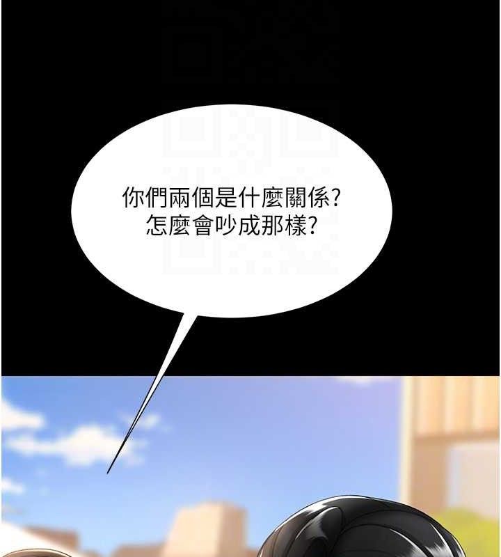 复仇母女丼 第105話-撩慾系上司 韩漫图片64