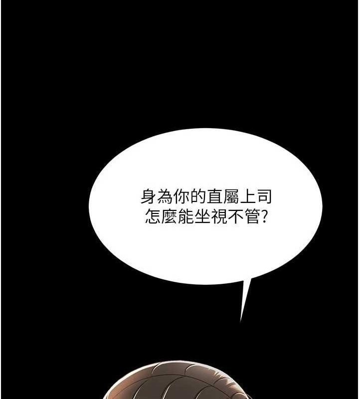 复仇母女丼 第105話-撩慾系上司 韩漫图片127
