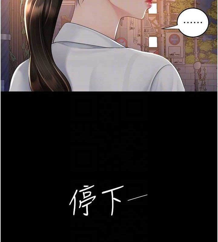 复仇母女丼 第105話-撩慾系上司 韩漫图片116