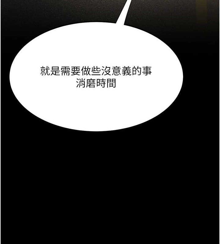 复仇母女丼 第105話-撩慾系上司 韩漫图片113