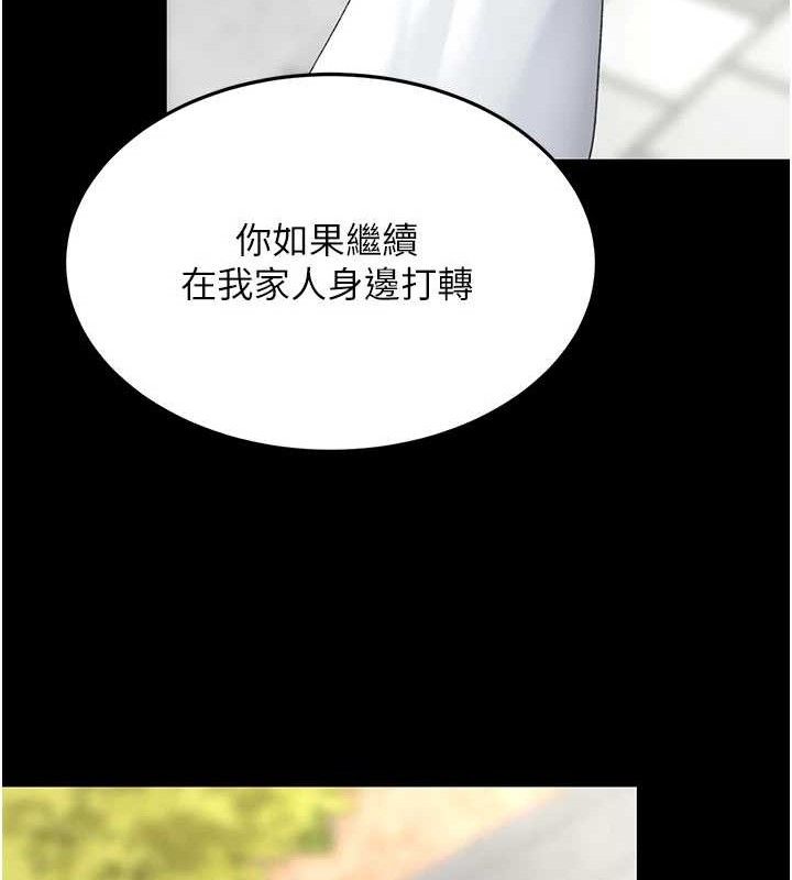 复仇母女丼 第105話-撩慾系上司 韩漫图片44