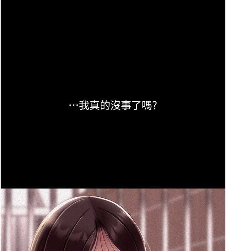 复仇母女丼 第105話-撩慾系上司 韩漫图片139