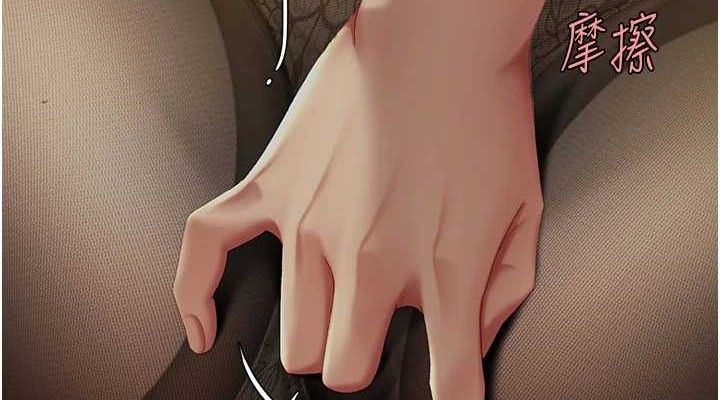 复仇母女丼 第105話-撩慾系上司 韩漫图片190