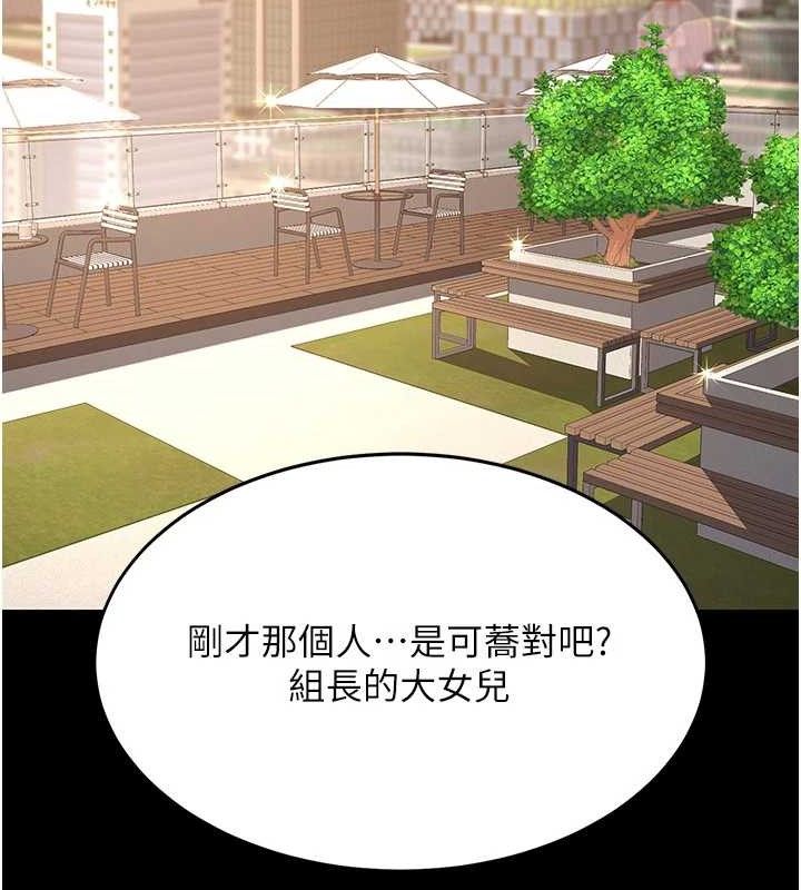 复仇母女丼 第105話-撩慾系上司 韩漫图片60