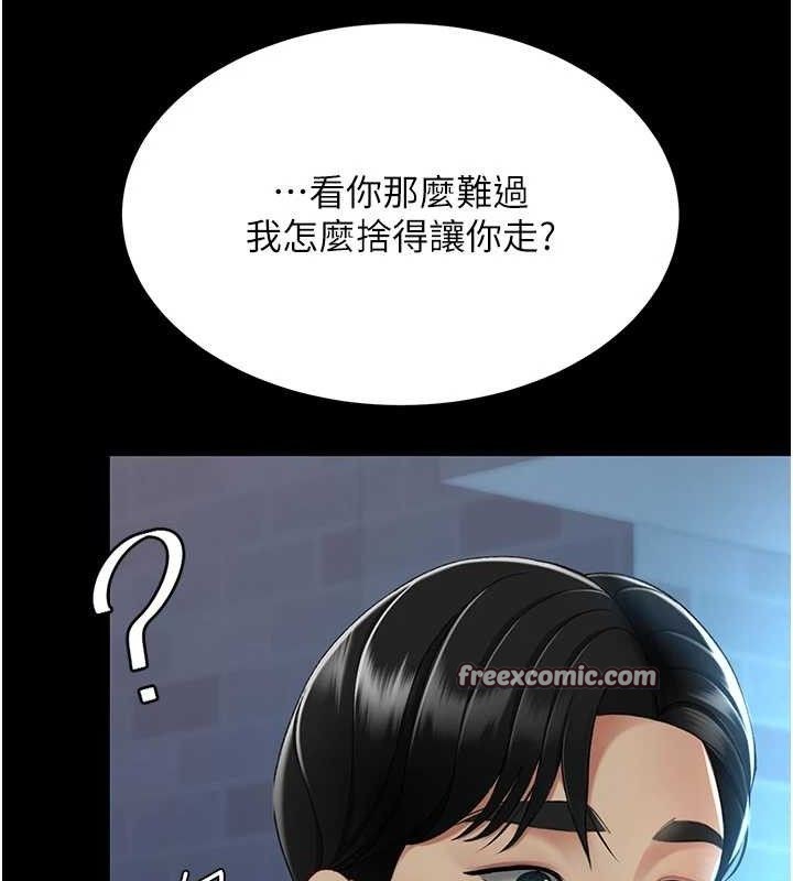 复仇母女丼 第105話-撩慾系上司 韩漫图片154