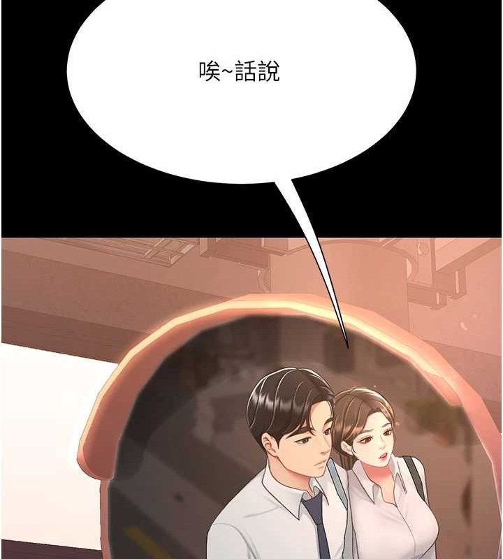 复仇母女丼 第105話-撩慾系上司 韩漫图片131
