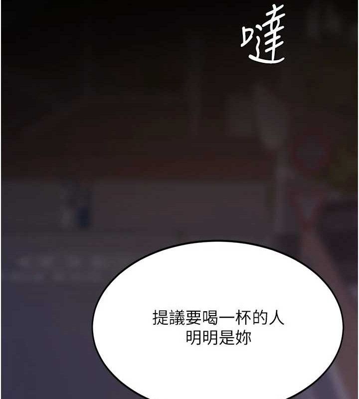 复仇母女丼 第105話-撩慾系上司 韩漫图片100