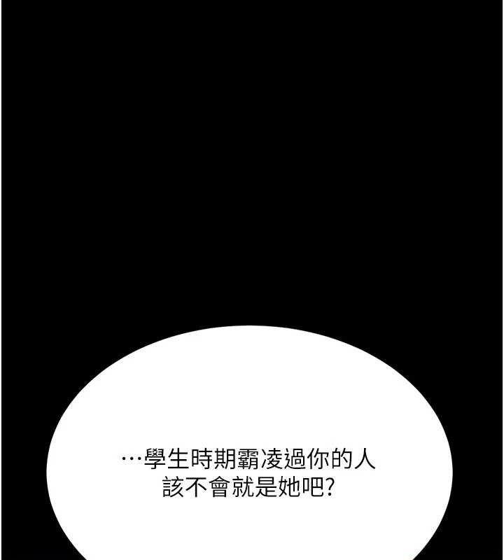 复仇母女丼 第105話-撩慾系上司 韩漫图片71