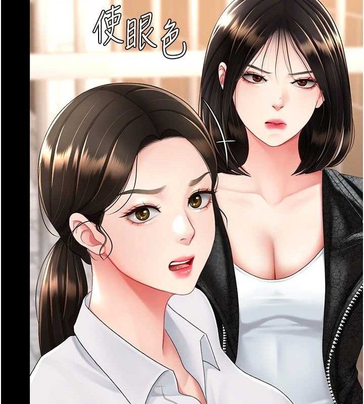 复仇母女丼 第105話-撩慾系上司 韩漫图片55