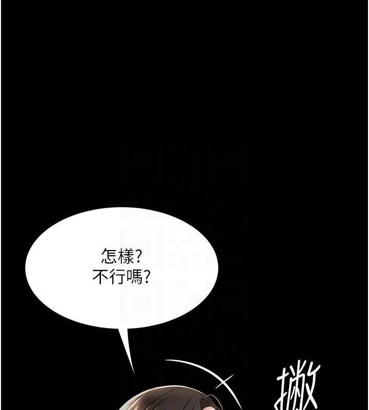 复仇母女丼 第105話-撩慾系上司 韩漫图片107