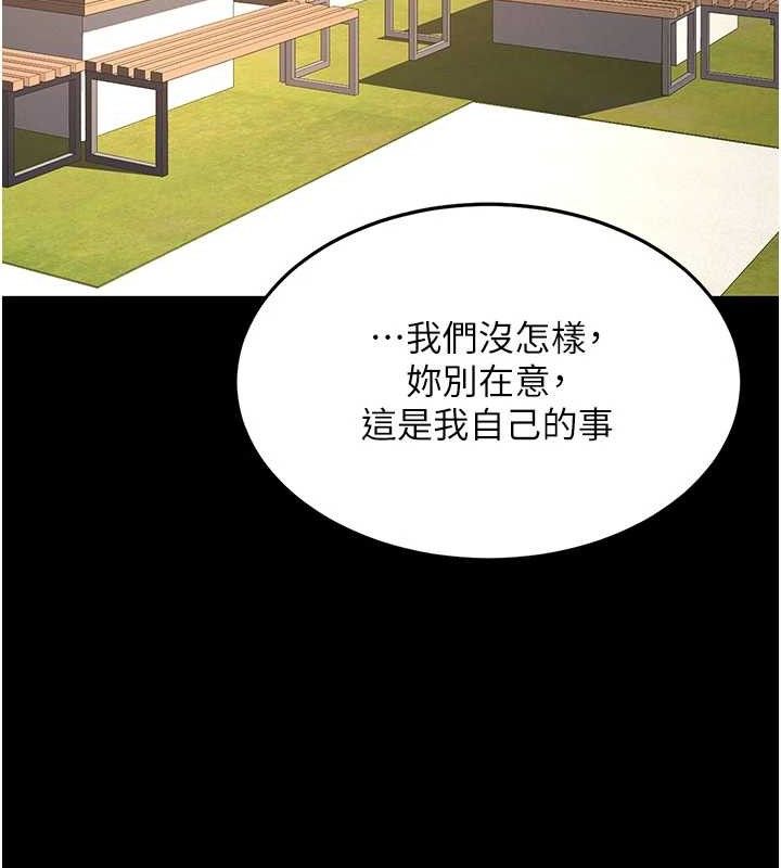 复仇母女丼 第105話-撩慾系上司 韩漫图片68