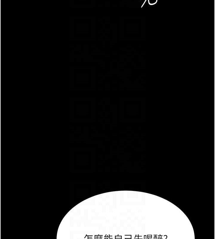 复仇母女丼 第105話-撩慾系上司 韩漫图片104