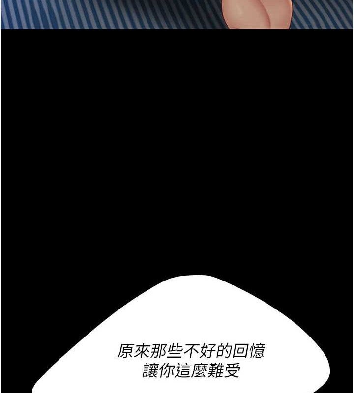 复仇母女丼 第105話-撩慾系上司 韩漫图片197