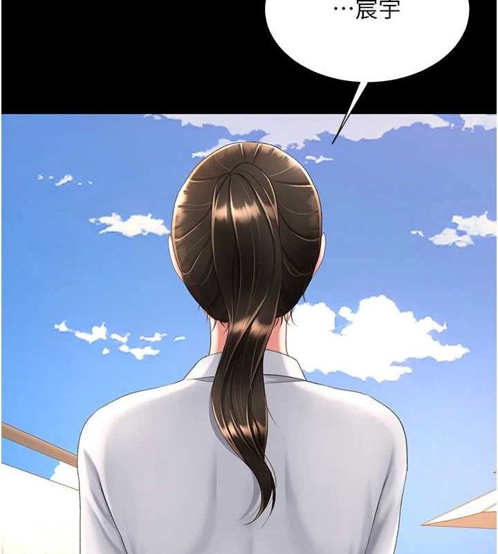 复仇母女丼 第105話-撩慾系上司 韩漫图片85