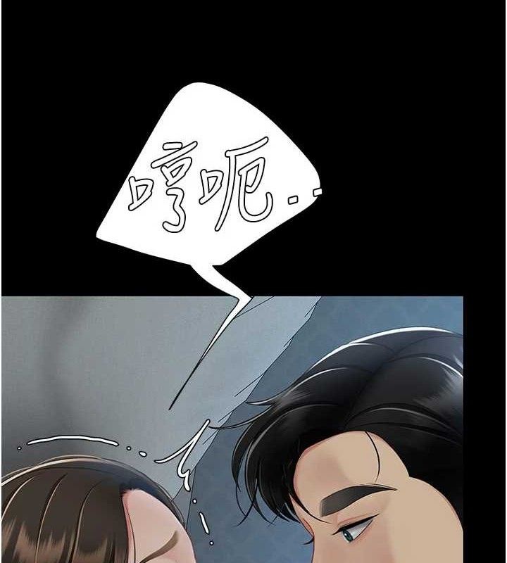 复仇母女丼 第105話-撩慾系上司 韩漫图片192