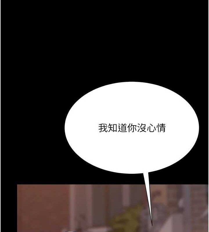 复仇母女丼 第105話-撩慾系上司 韩漫图片121