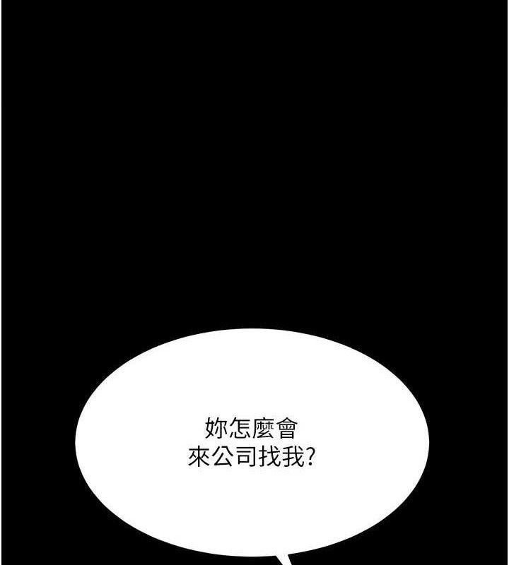 复仇母女丼 第105話-撩慾系上司 韩漫图片1