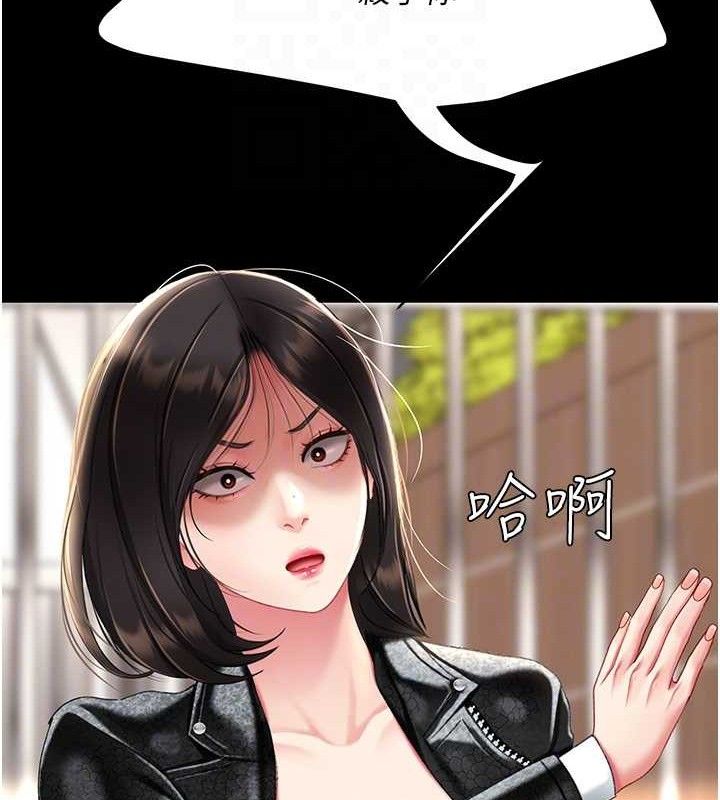 复仇母女丼 第105話-撩慾系上司 韩漫图片21