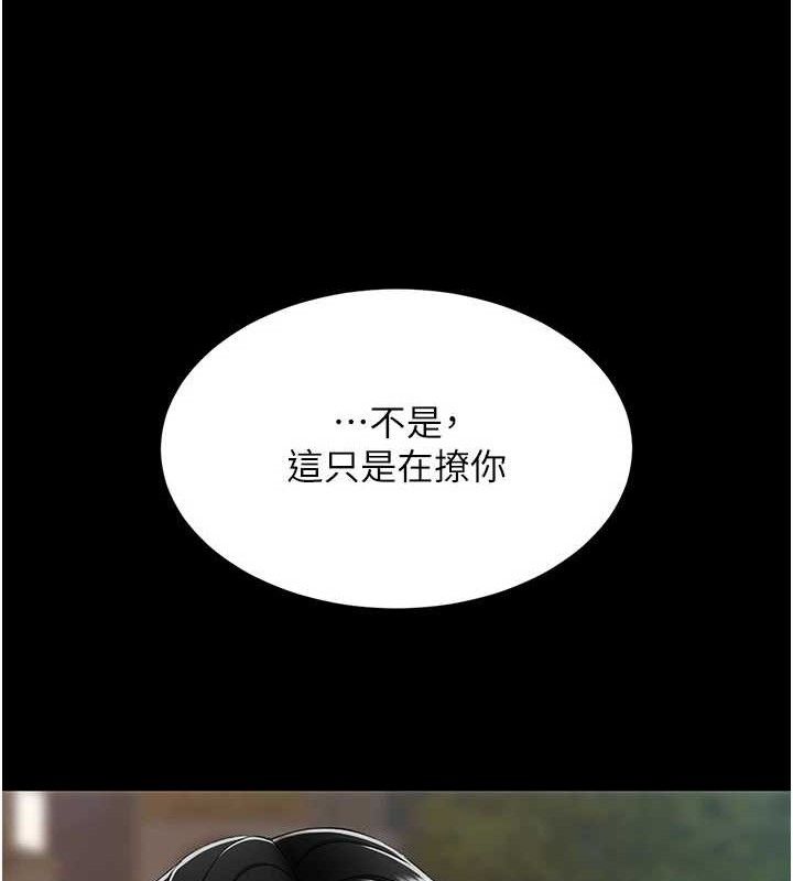 复仇母女丼 第105話-撩慾系上司 韩漫图片170