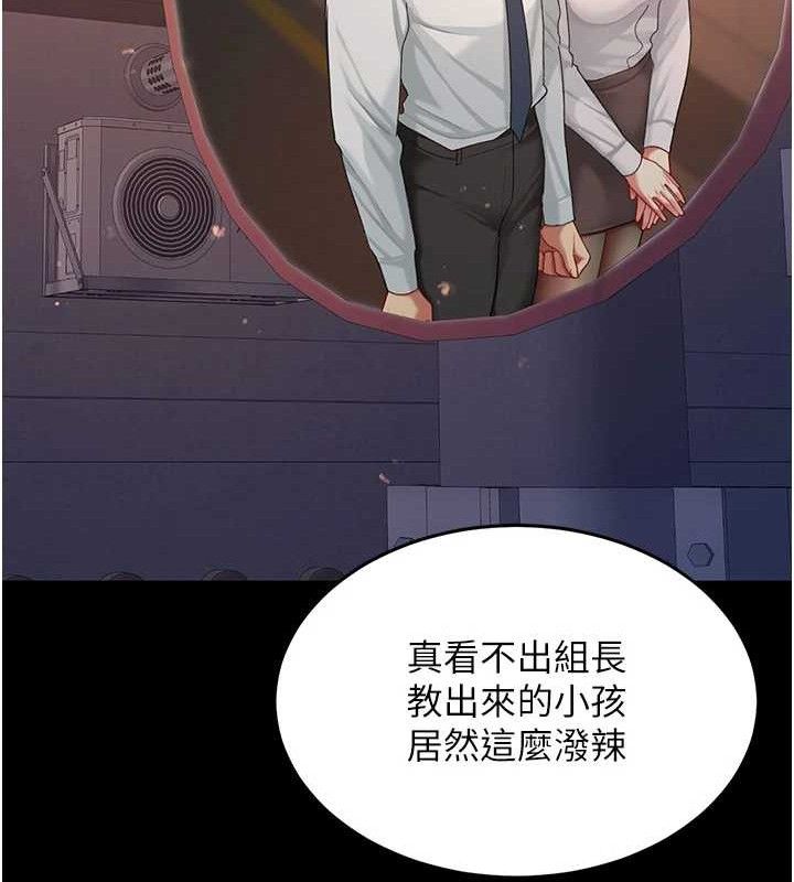 复仇母女丼 第105話-撩慾系上司 韩漫图片132