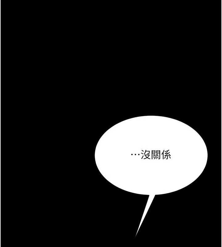 复仇母女丼 第105話-撩慾系上司 韩漫图片136