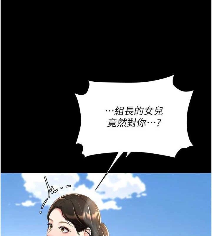 复仇母女丼 第105話-撩慾系上司 韩漫图片78