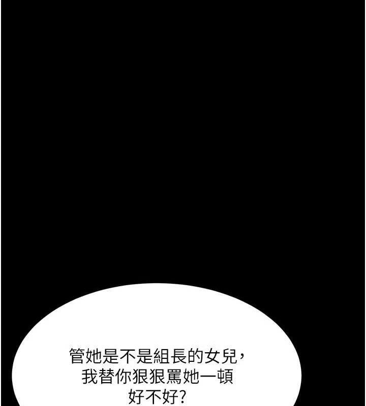 复仇母女丼 第105話-撩慾系上司 韩漫图片133
