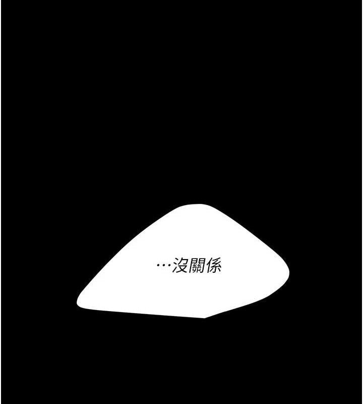 复仇母女丼 第105話-撩慾系上司 韩漫图片200