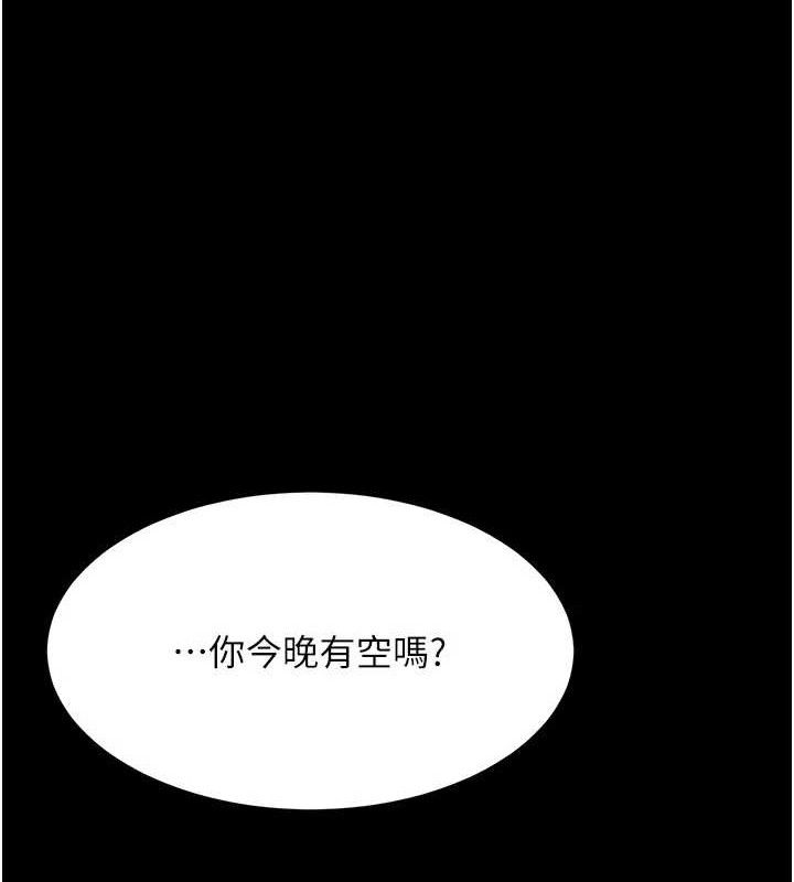 复仇母女丼 第105話-撩慾系上司 韩漫图片87