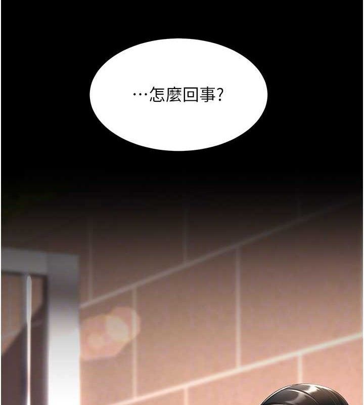 复仇母女丼 第105話-撩慾系上司 韩漫图片36