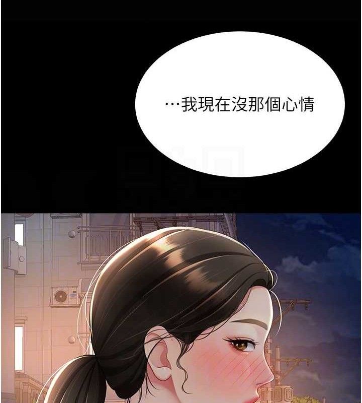 复仇母女丼 第105話-撩慾系上司 韩漫图片115