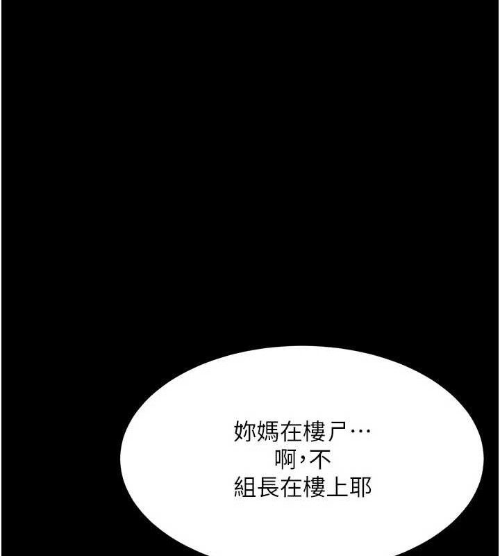 复仇母女丼 第105話-撩慾系上司 韩漫图片7