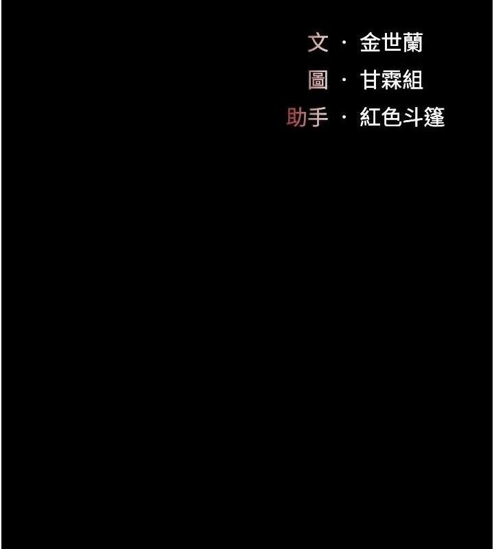 复仇母女丼 第105話-撩慾系上司 韩漫图片25