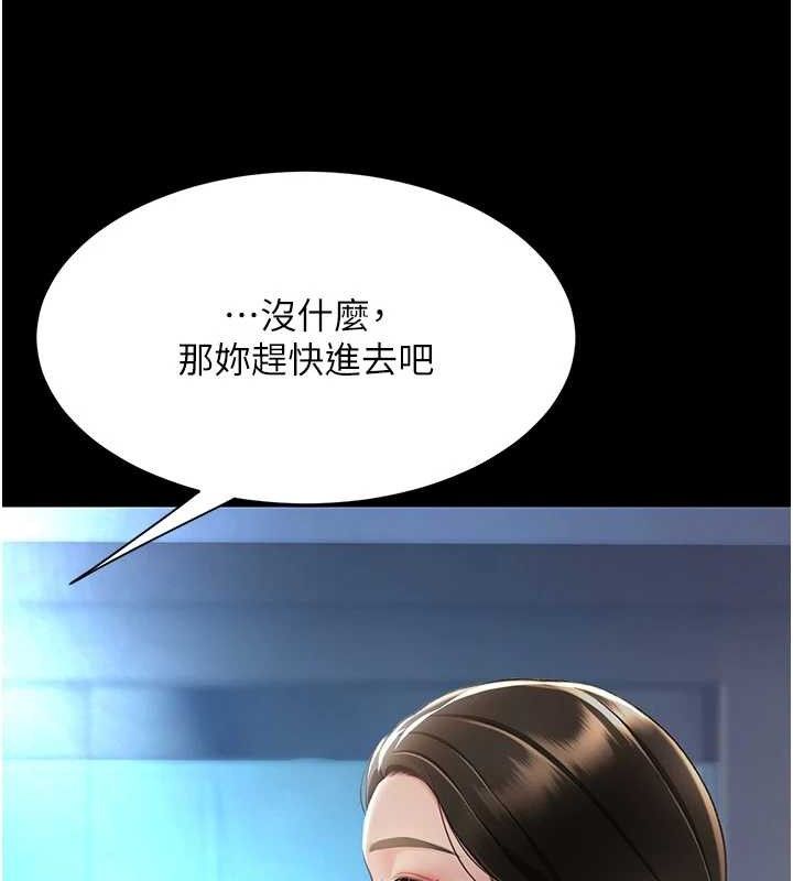 复仇母女丼 第105話-撩慾系上司 韩漫图片151