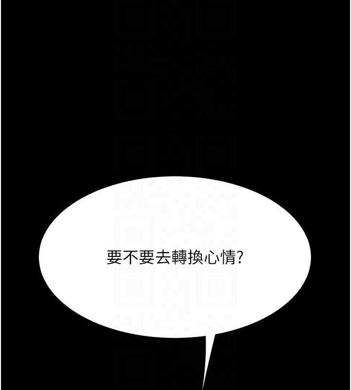复仇母女丼 第105話-撩慾系上司 韩漫图片90