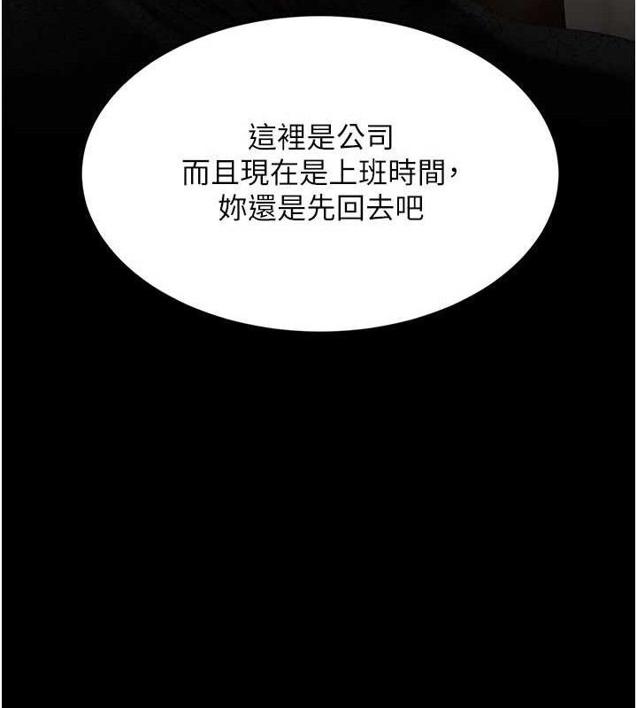 复仇母女丼 第105話-撩慾系上司 韩漫图片53
