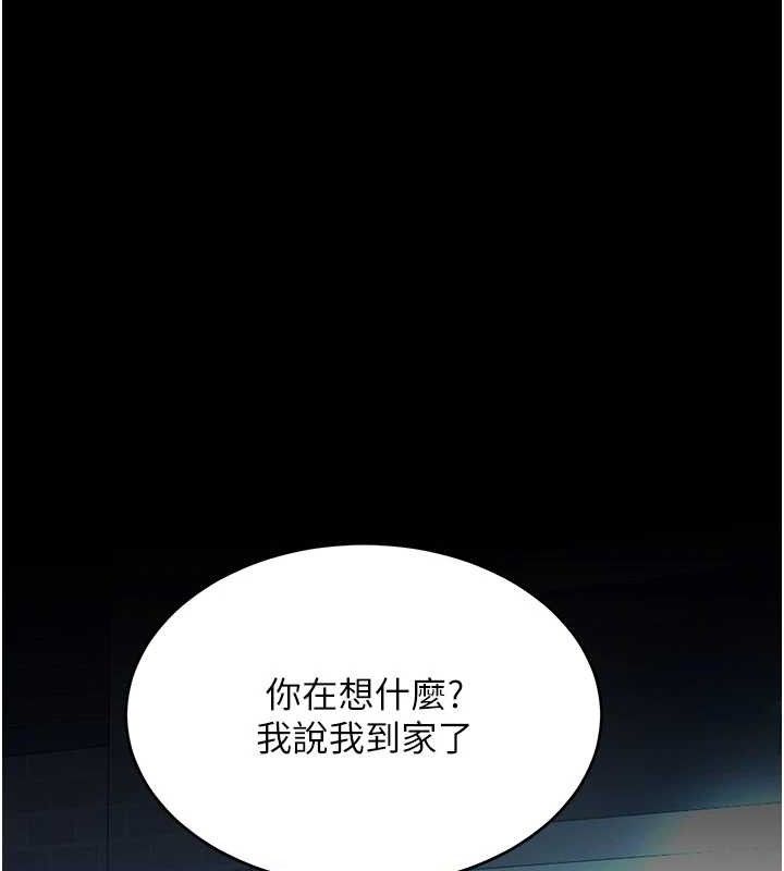 复仇母女丼 第105話-撩慾系上司 韩漫图片147