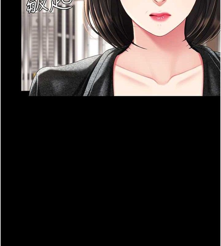 复仇母女丼 第105話-撩慾系上司 韩漫图片11