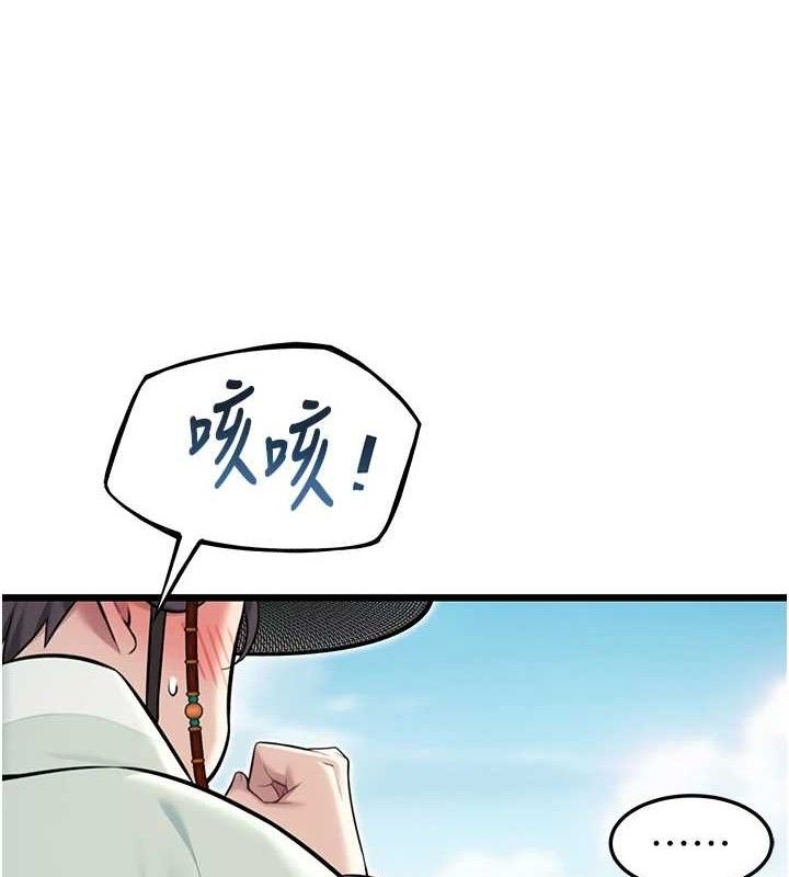 命运:贞洁慾女 第41話-「舉」事當前，愛戰昏陽 韩漫图片32