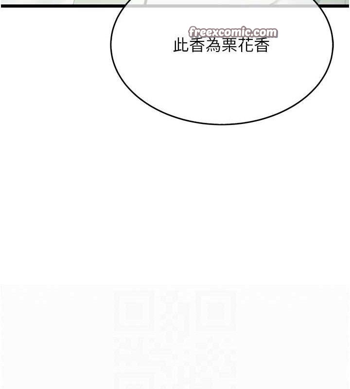 命运:贞洁慾女 第41話-「舉」事當前，愛戰昏陽 韩漫图片70