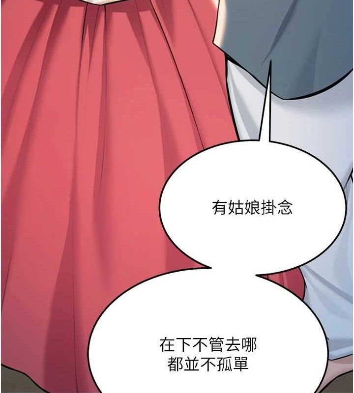 命运:贞洁慾女 第41話-「舉」事當前，愛戰昏陽 韩漫图片144