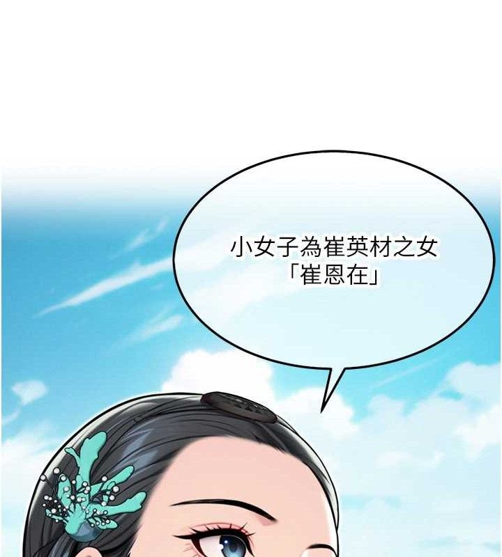 命运:贞洁慾女 第41話-「舉」事當前，愛戰昏陽 韩漫图片22