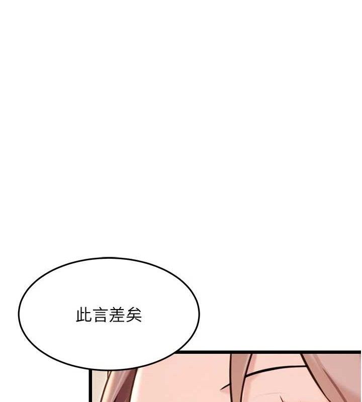 命运:贞洁慾女 第41話-「舉」事當前，愛戰昏陽 韩漫图片149