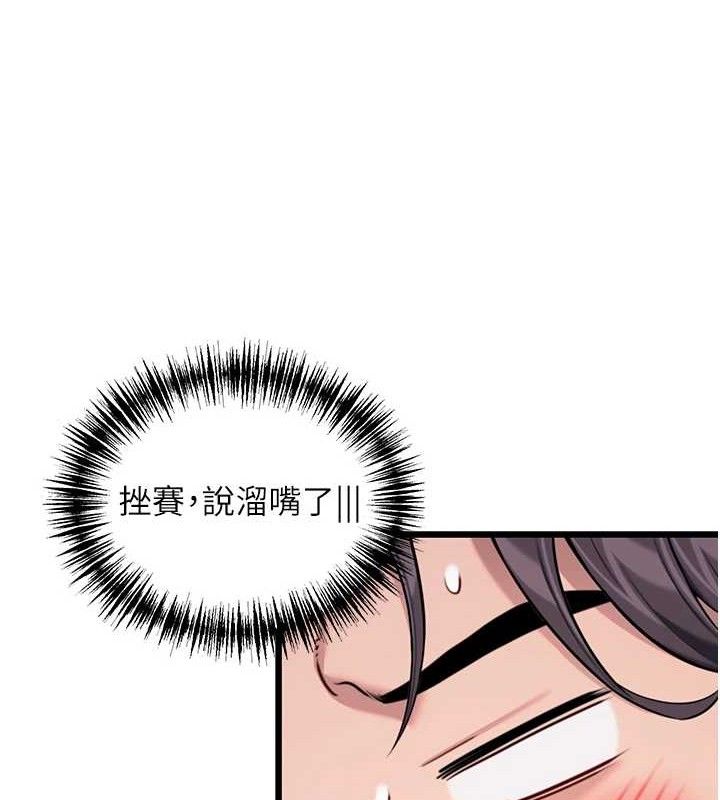 命运:贞洁慾女 第41話-「舉」事當前，愛戰昏陽 韩漫图片139