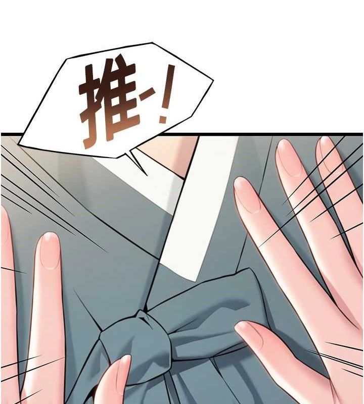 命运:贞洁慾女 第41話-「舉」事當前，愛戰昏陽 韩漫图片127