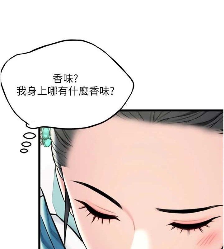 命运:贞洁慾女 第41話-「舉」事當前，愛戰昏陽 韩漫图片60