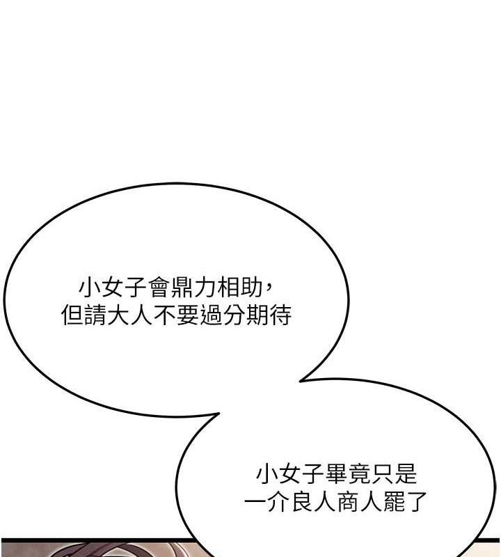 命运:贞洁慾女 第41話-「舉」事當前，愛戰昏陽 韩漫图片147