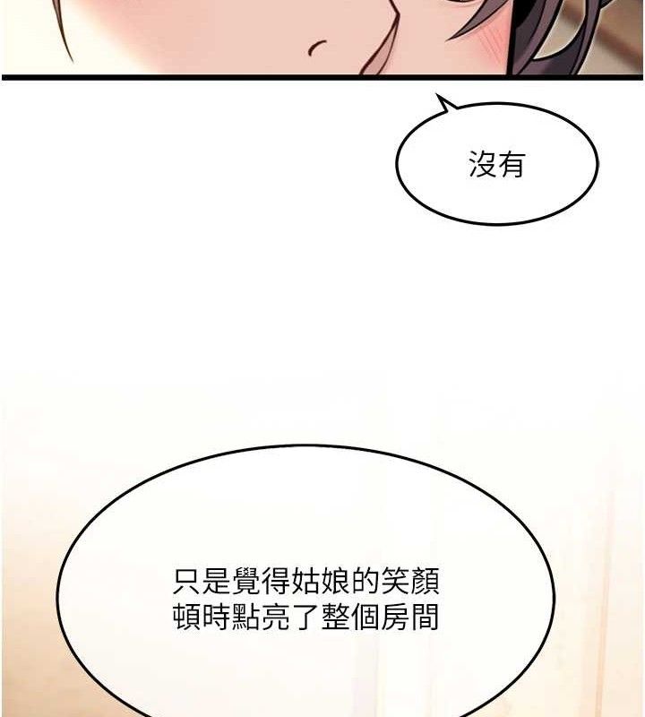 命运:贞洁慾女 第41話-「舉」事當前，愛戰昏陽 韩漫图片107